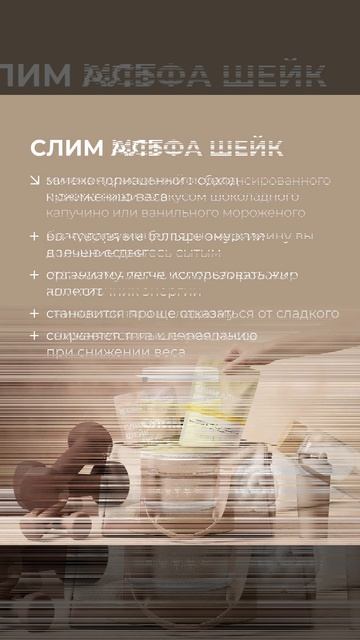 СЛИМ- путь к фигуре мечты без жёстких диет.