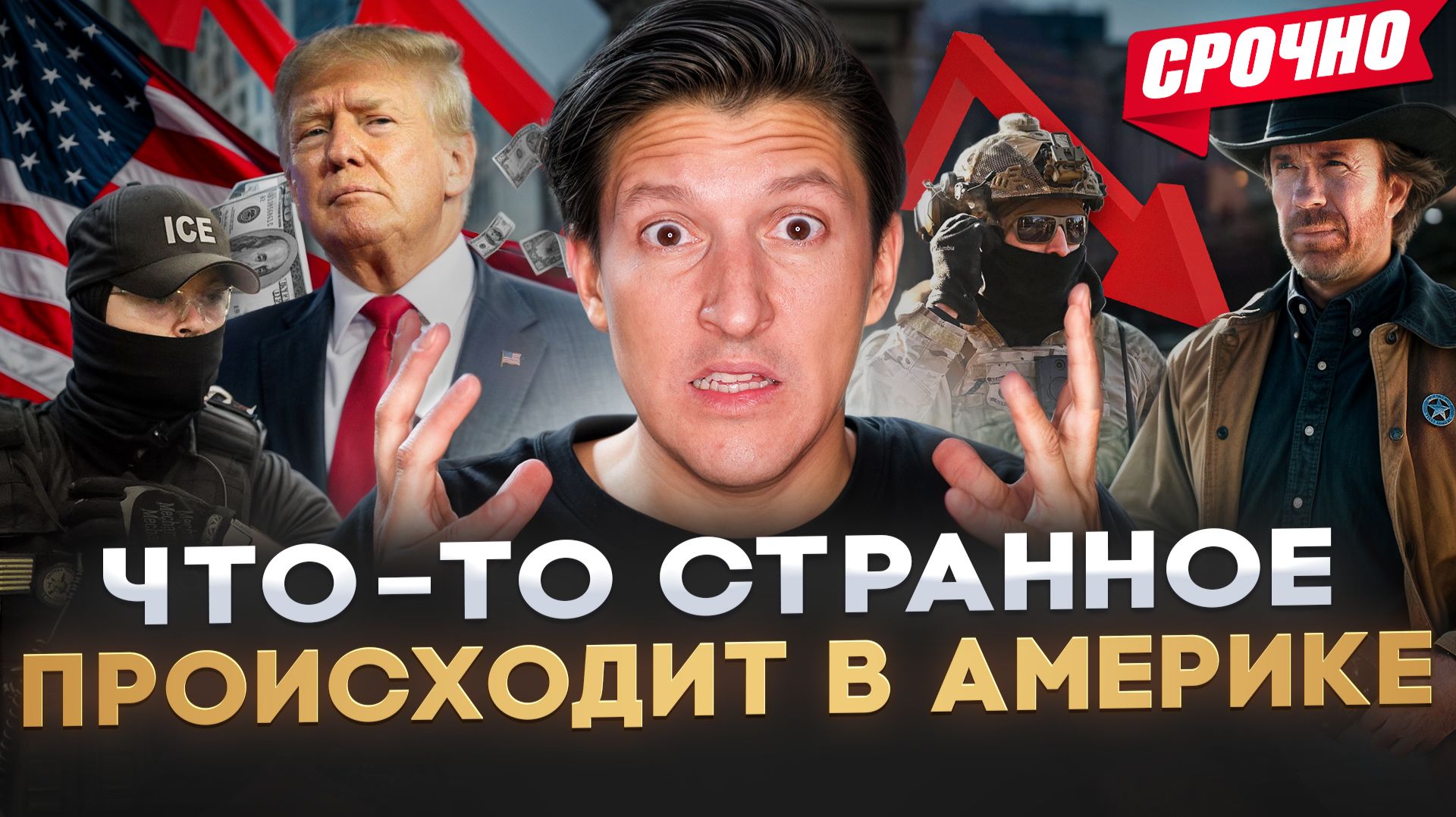 ТОТАЛЬНЫЙ ХАОС В АМЕРИКЕ! Трамп, Иран, КОРРУПЦИЯ И Оскар | Новости США #1