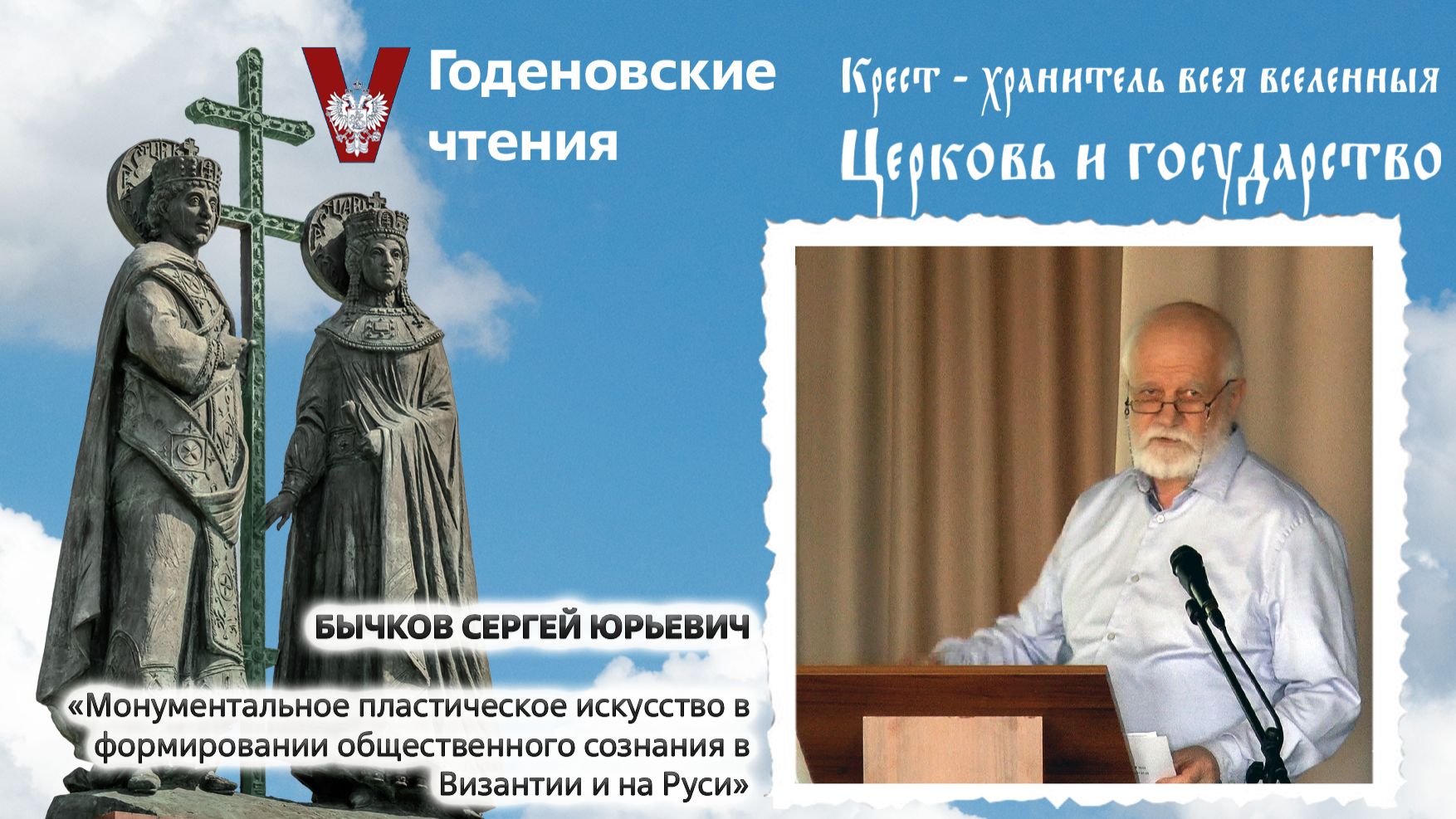 Сергей Юрьевич Бычков