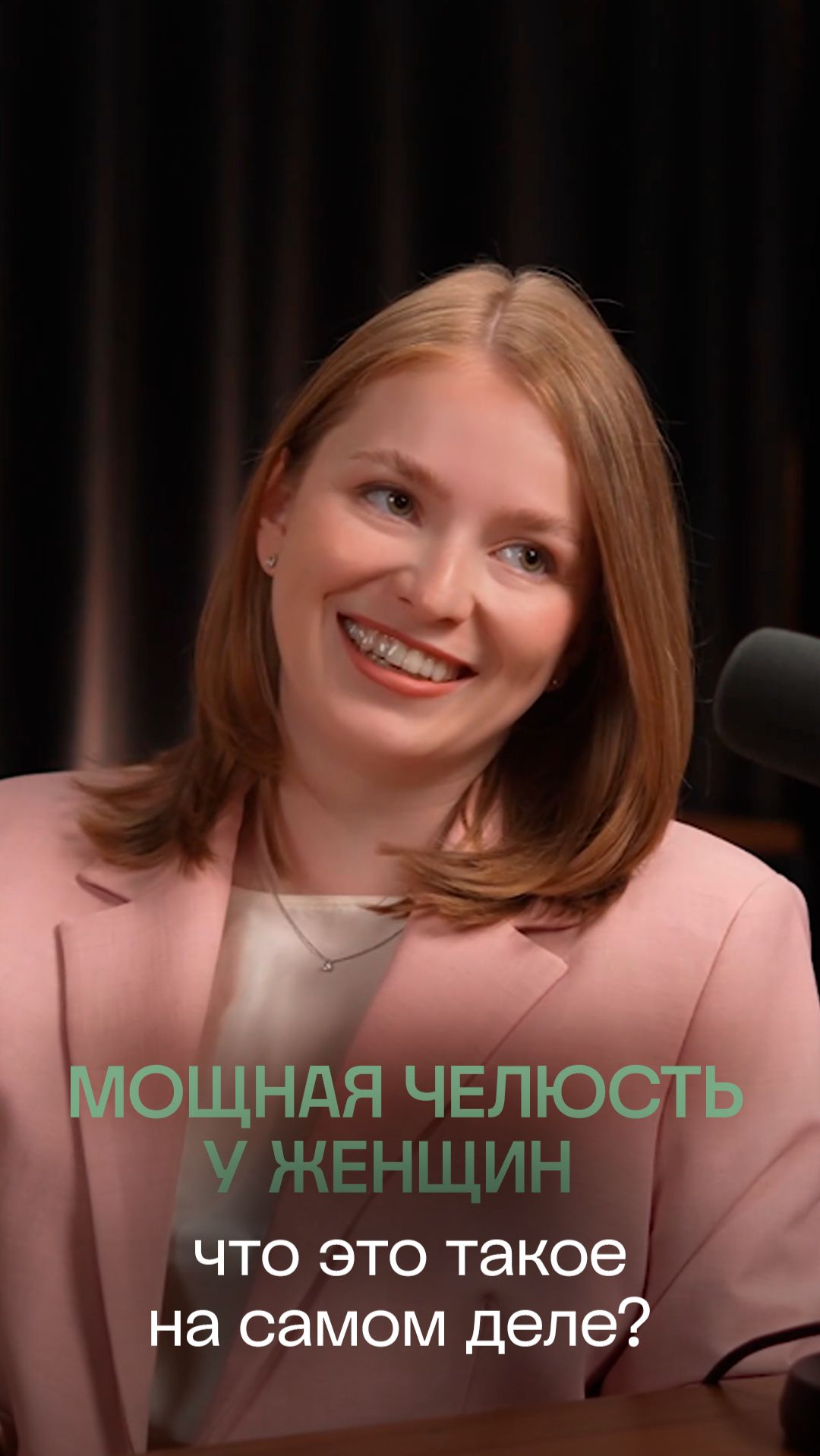 Мощная нижняя челюсть: что это и как исправить?  | ПрезиДЕНТ💚