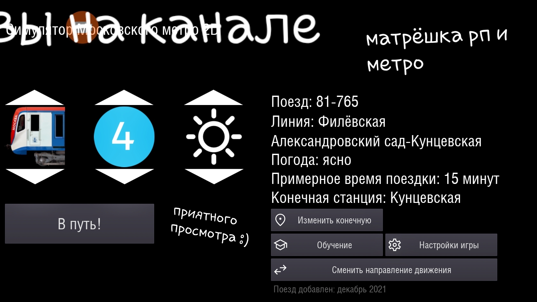 ну вы пон метро 2д