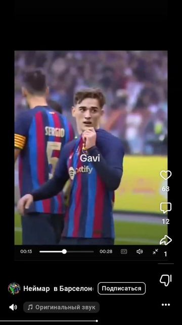 Виска барсааа