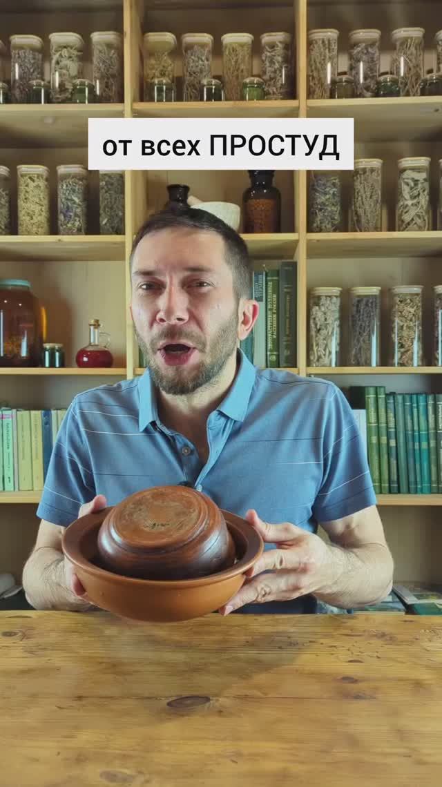 От всех простуд