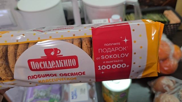 Цены растут! Охотник за скидками!