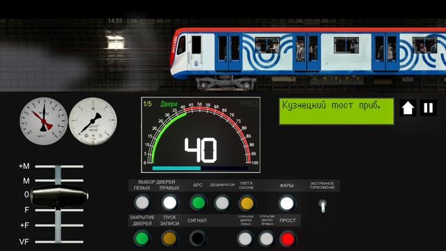 7 линия едем на москве 💜 метро 2д