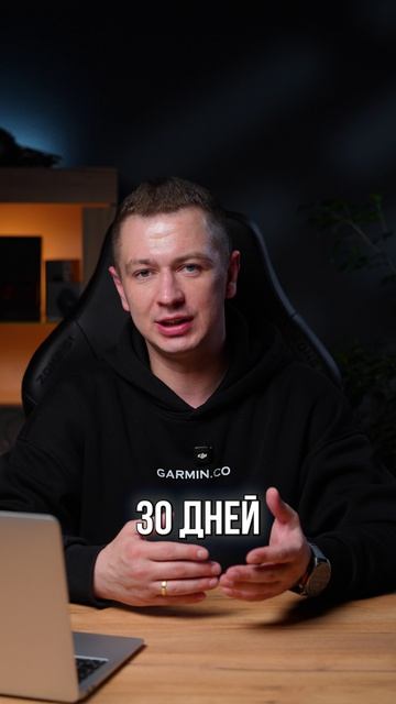 Как оформить подписку Garmin Connect+