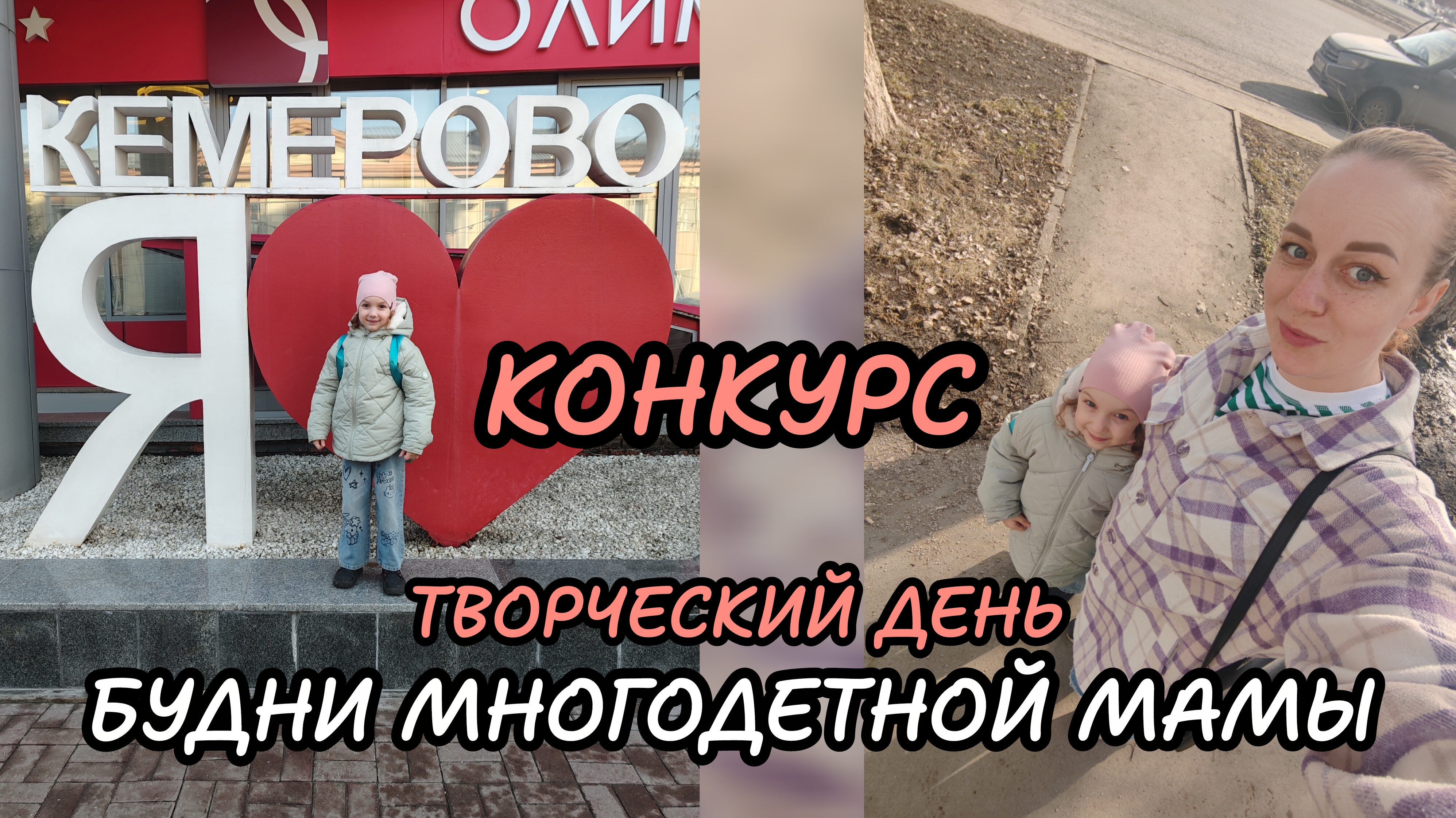 Конкурс 🌷 вечер для мамы