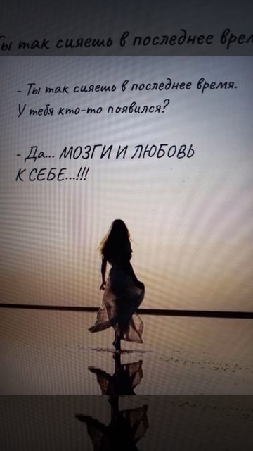 Будь собой