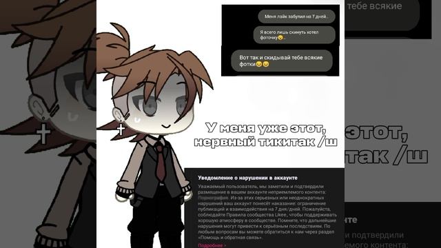 У меня прошлый бан, где то во вторник только прошёл..а тут воо это сново🤓