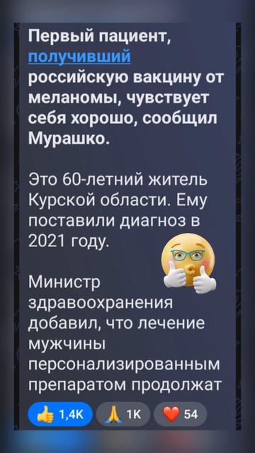 Новая страница в онкологии