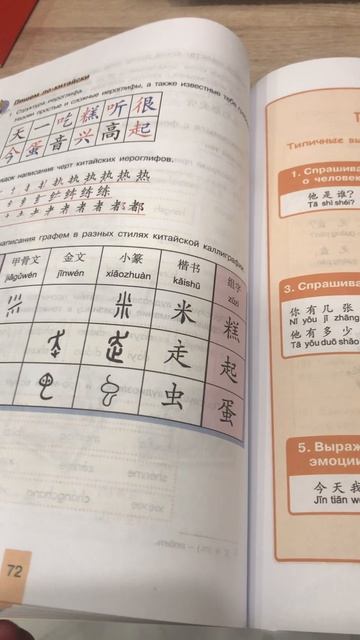 Ну 你好！Если что мы его в школе учим!