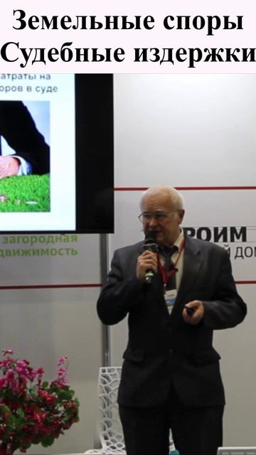 Земельные споры. Судебные издержки. Земельный юрист по недвижимости