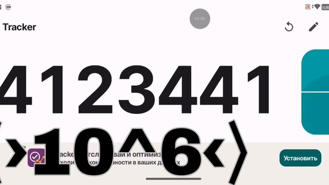 Числа до ¶|^§ [1/12] 1 секция