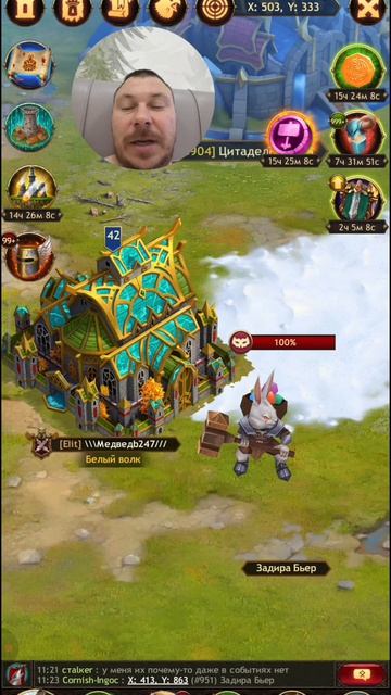 Задира Бьер (Vikings War Of Clans)