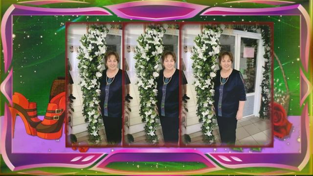 НАТАЛЬЯ, С ДНЕМ РОЖДЕНИЯ