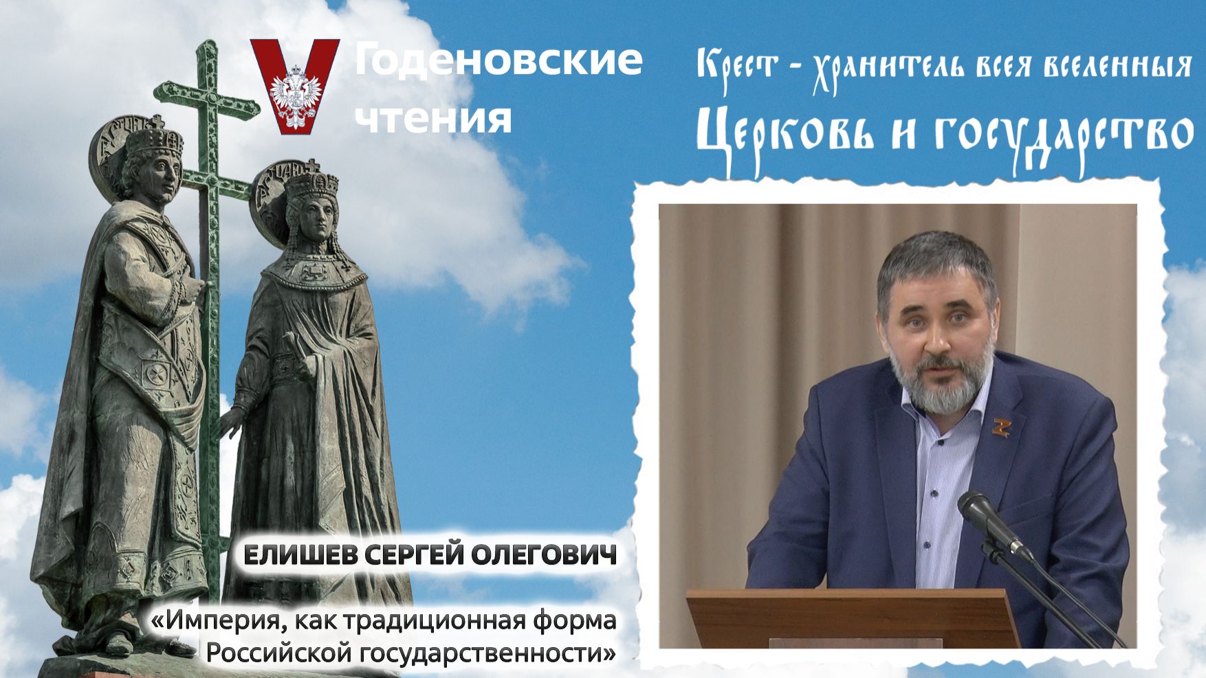 Елишев Сергей Олегович