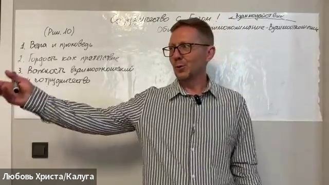 Сотрудничество с Богом/Дмитрий Иванов