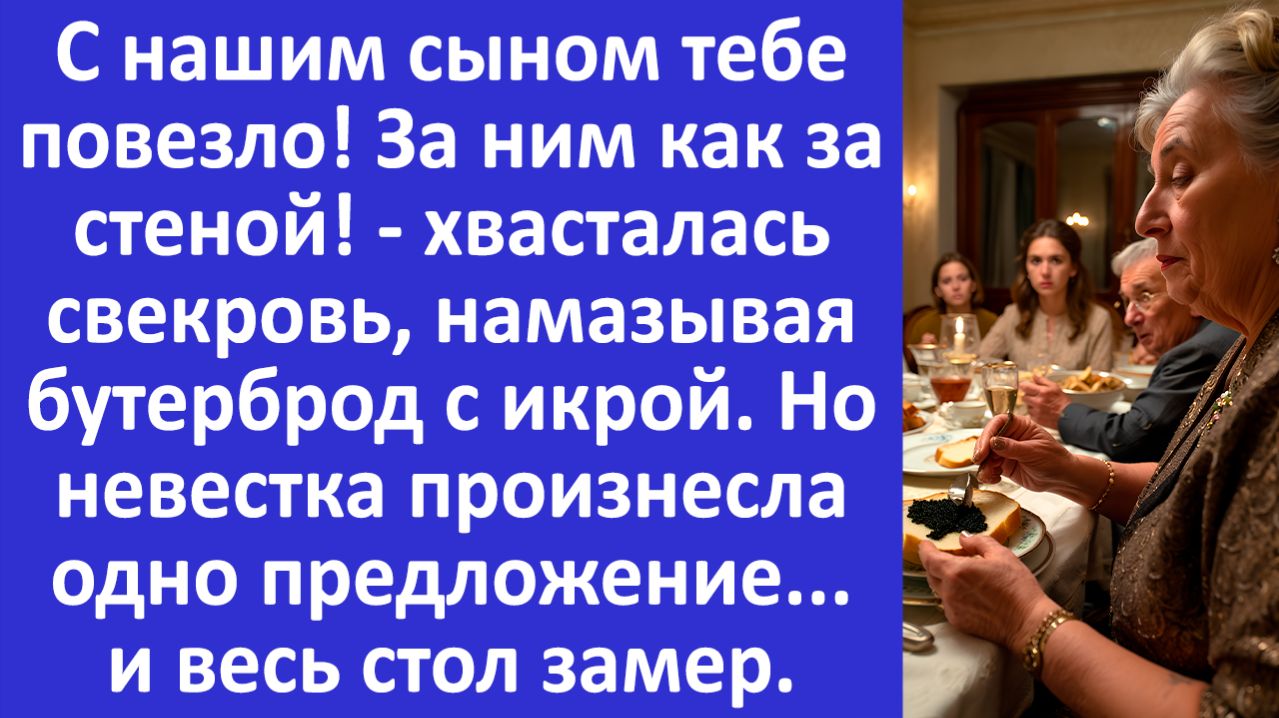 Истории из жизни | С нашим сыном тебе повезло | Аудио рассказы | Жизненные истории