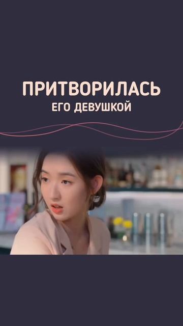 🍿 Дорама «Любовь, которую ты даришь мне» (2023)