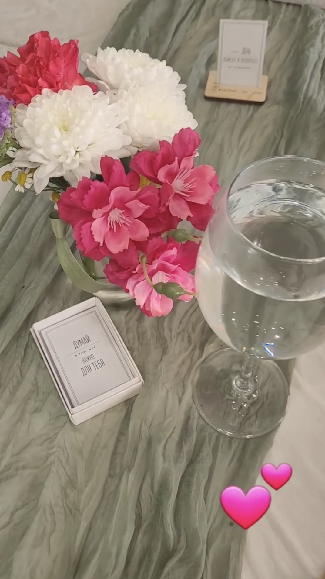 🩷Создай свою реальность сам 💞🩷