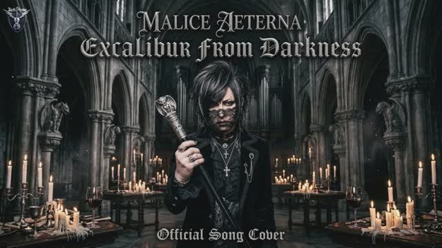 «мой японских трек в стиле (Gothic Visual Kei). песня [«Экскалибур из Тьмы»] на русский