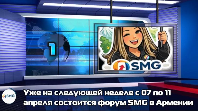 Расскажем, как рынок одновременно готовится к международной встрече