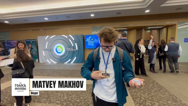 Матвей Махов Блогер на Форуме СНГ