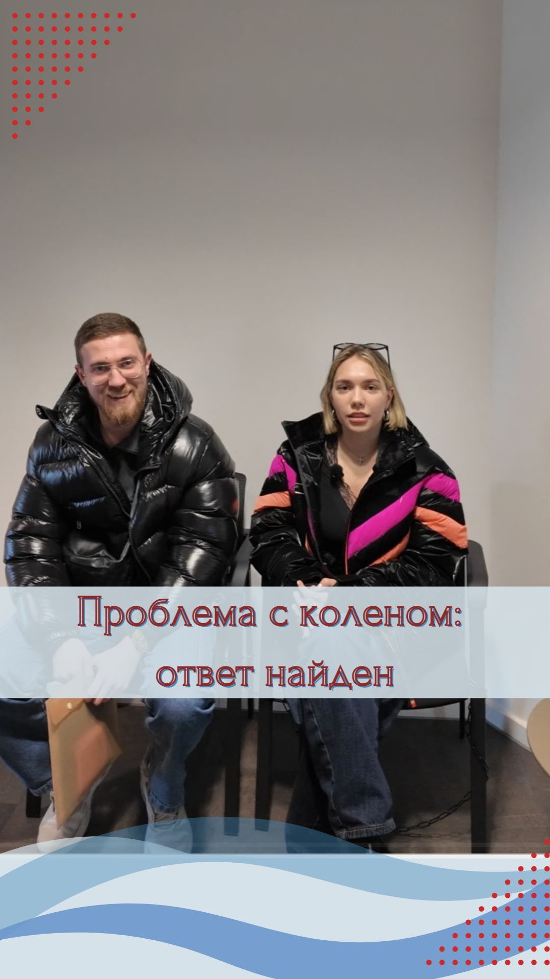 Врач объяснил, что происходит с коленом