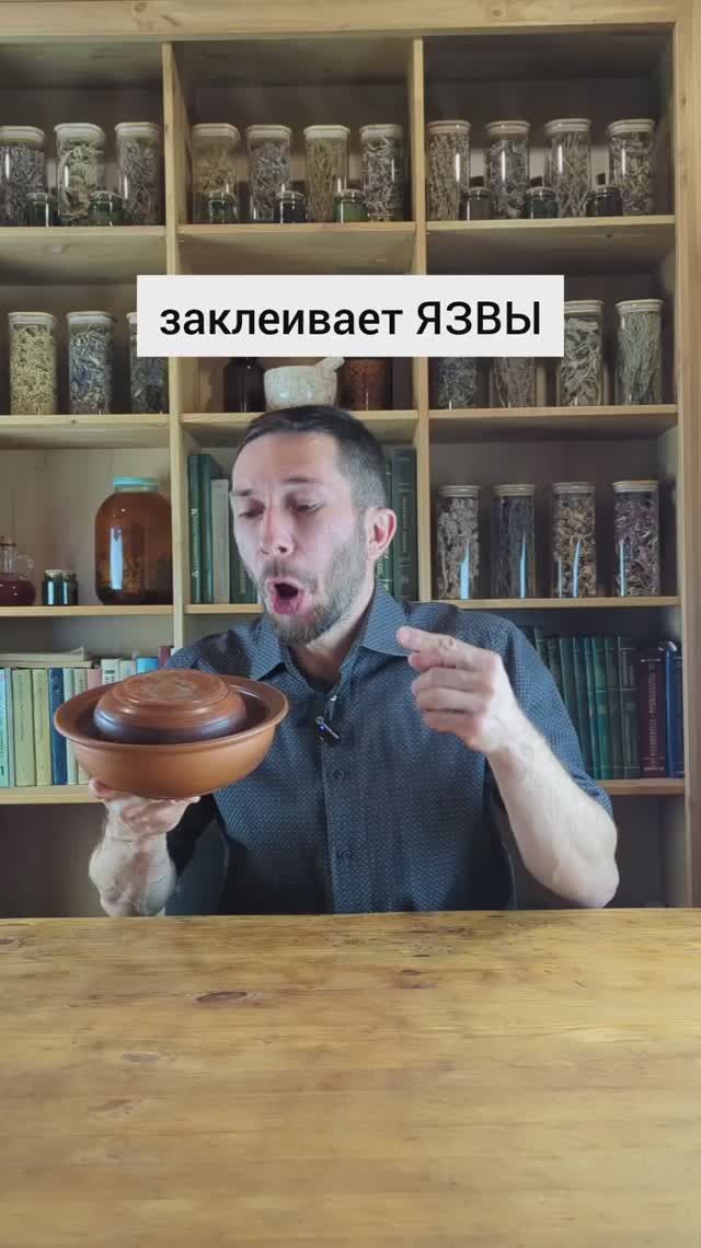 Он заклеивает язвы