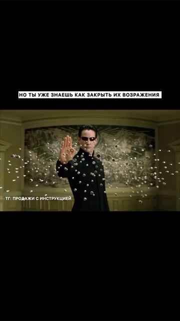 Забирай готовые ответы на 47 частых возражений здесь: Https://t.me/Liliyawinner/67