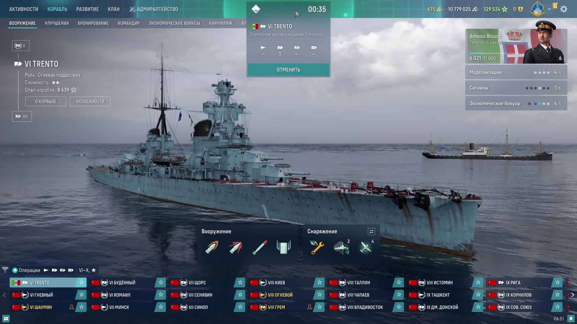 мир кораблей