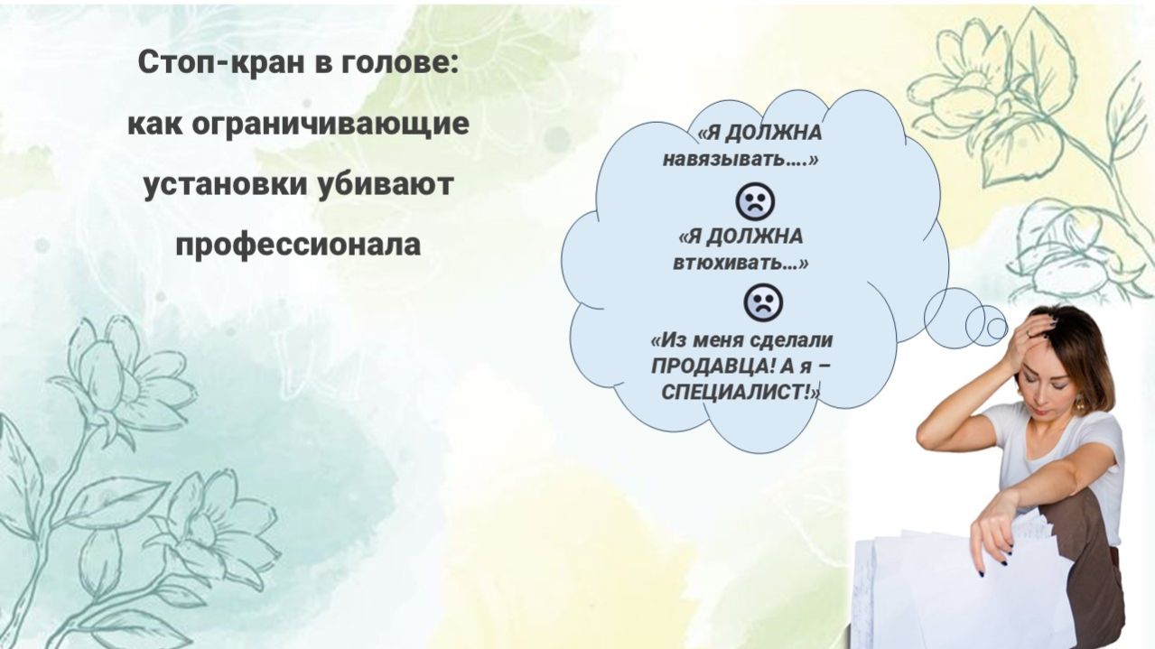 Ограничивающие установки  специалиста аптеки