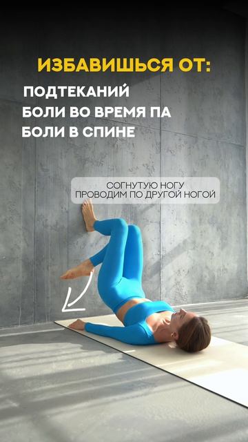 Избавься от опущения органов с этими упражнениями🔥