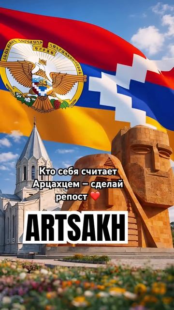 Artsakh / Арцах / Արցախ / Armenian Music / Ara Gevorgyan