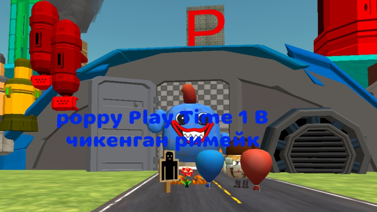 поппи плейтайм 1 в чикен гане ремейк