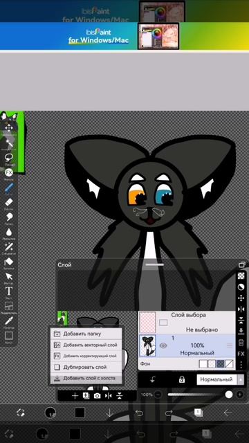 арт на конкурс леопарду