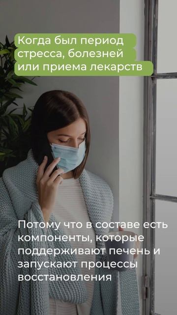 Когда я выбираю Детокс-Z.