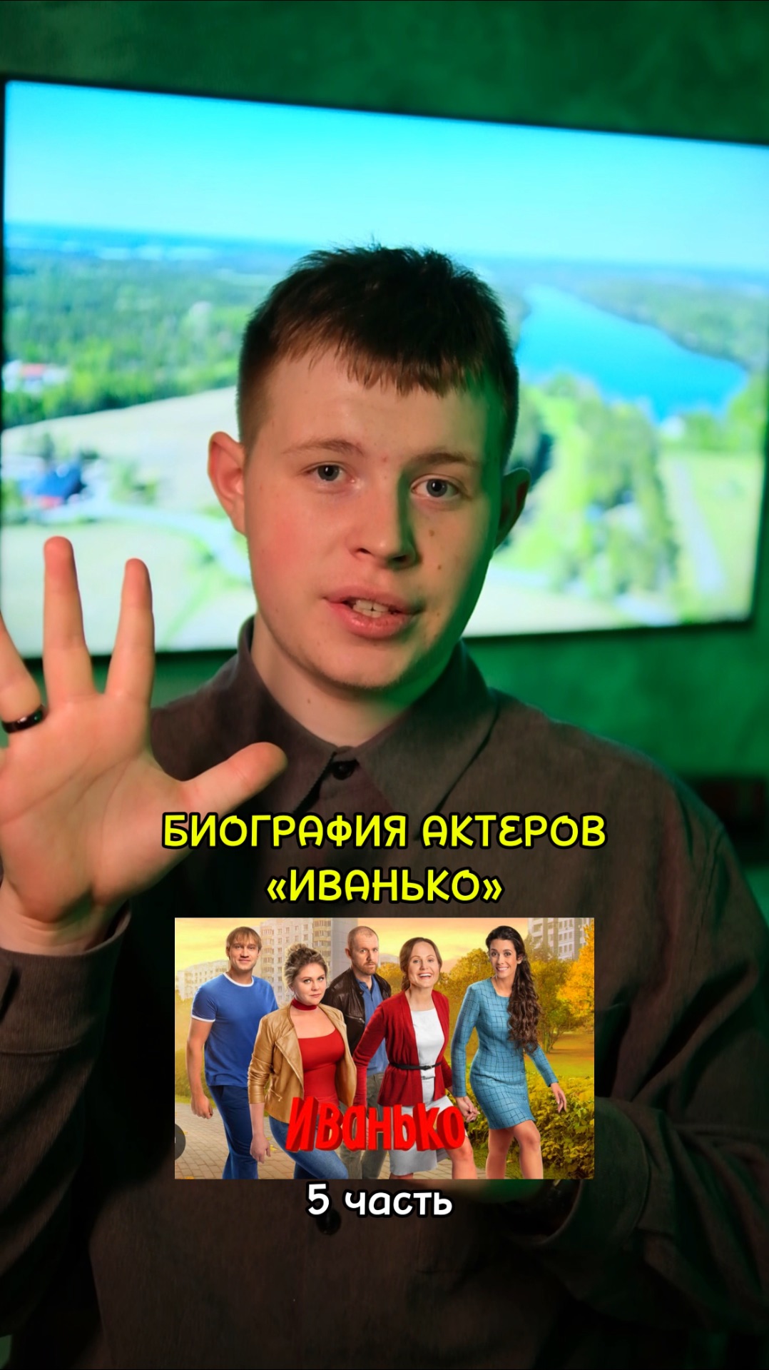 ❗️Биография актёров сериала «Иванько» - 5 ЧАСТЬ!❤️ #кино #фильмы #сериалы #драма #комедия