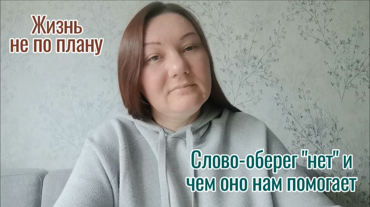 Почему нам так сложно говорить 