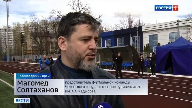СТУДЕНЧЕСКИЙ ФУТБОЛ В ОБЪЕКТИВЕ ФЕДЕРАЛЬНЫХ СМИ: МОЩНЫЙ СТАРТ И ТРИУМФ ЧГУ ИМ. А.А. КАДЫРОВА!