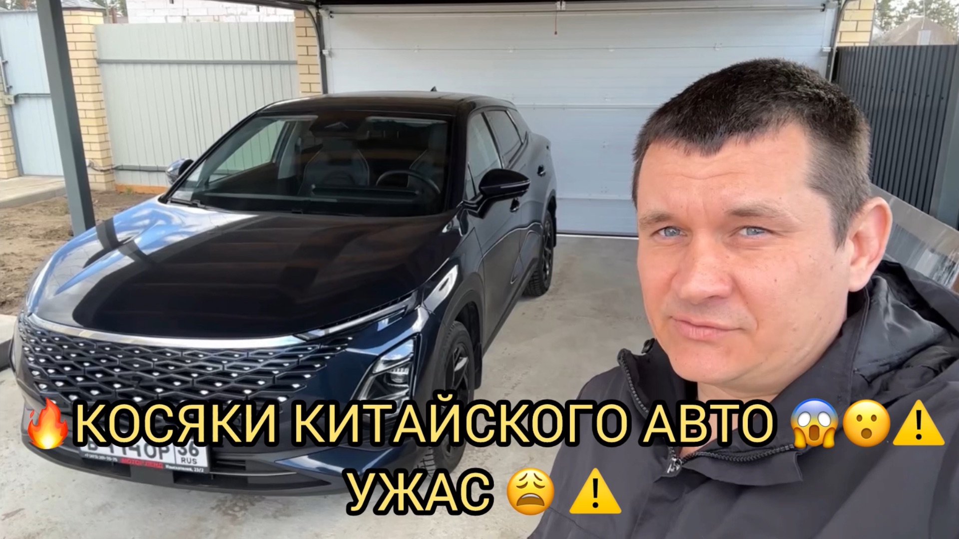 ⚠️😮УЖАСЫ КИТАЙСКОГО АВТОПРОМА😱🔥❗️