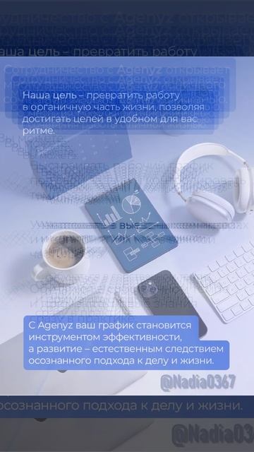 Работа, которая уважает ваш ритм.