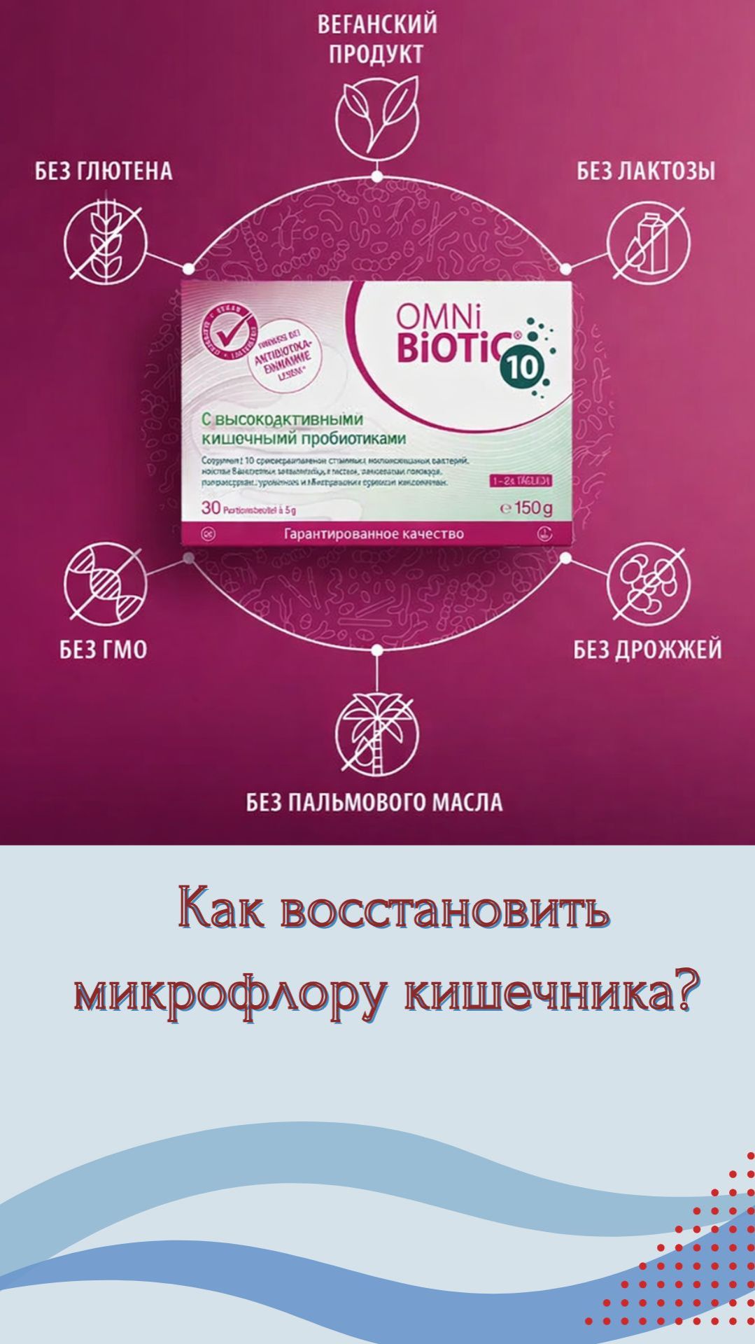 90% людей не восстанавливают кишечник после антибиотиков — и зря