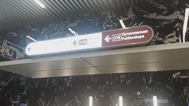 Переход со станции Кировский завод 🔴 на станцию Путиловская 🟤