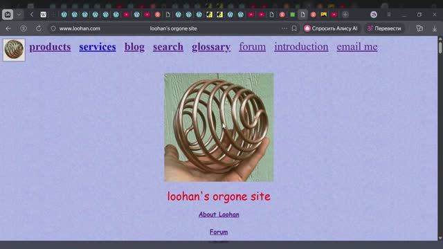 1. Ознакомление C сайтом Loohan.com