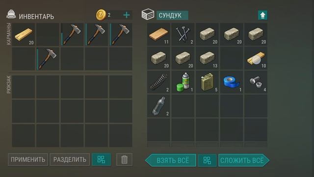 рейд базы BrianKnight LDOE