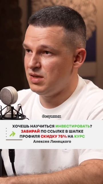 ЗАБИРАЙ СКИДКУ 75% ПО ССЫЛКЕ В ОПИСАНИИ КАНАЛА на курс Алексея Линецкого «Формула денег»💰
