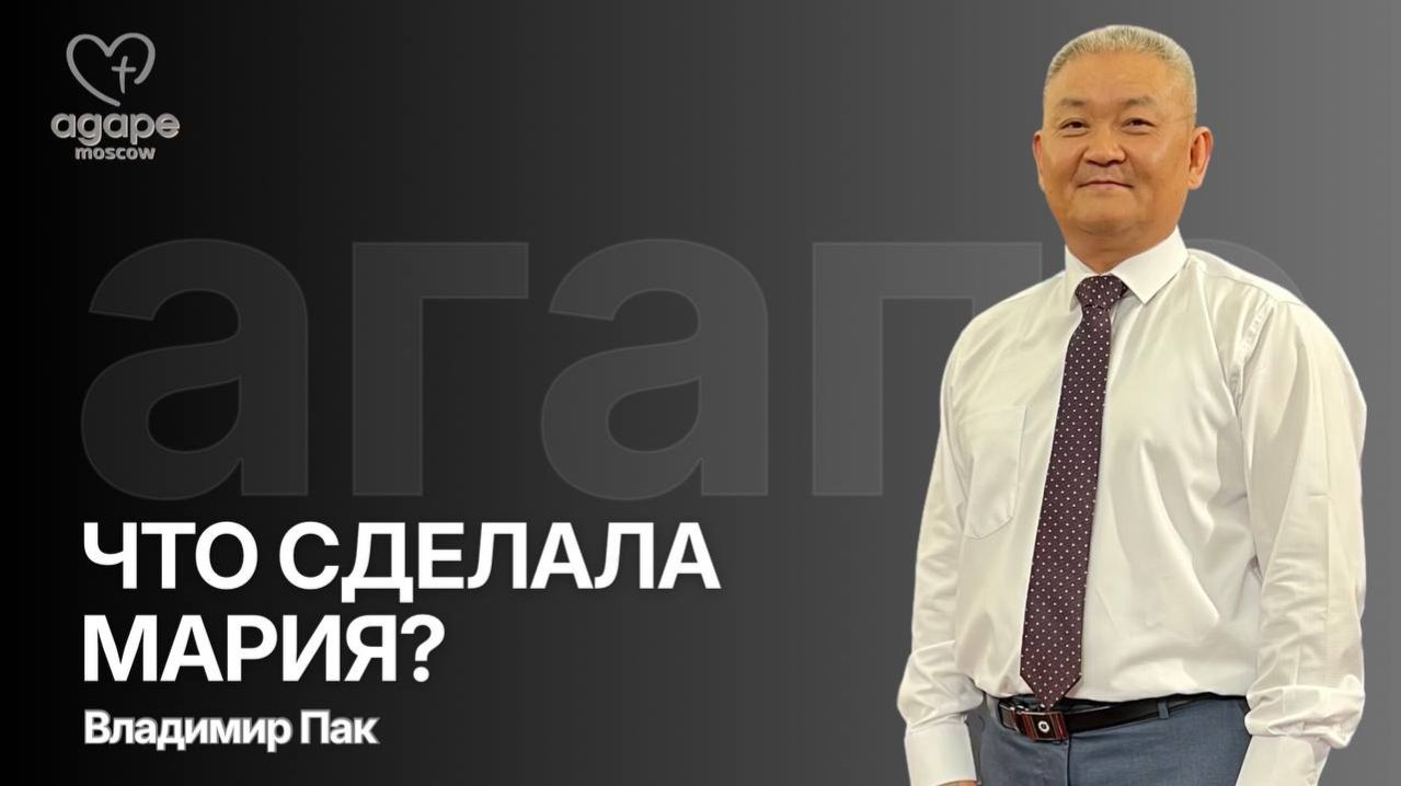 Воскресное  Богослужение «ЧТО СДЕЛАЛА МАРИЯ?» 05.04.2026