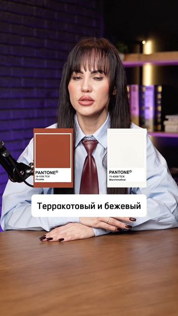 Бежевый и розовый - нежное сочетание. Оливковый и коричневый – природное. 🍀

📲Для заказа ремонта зво