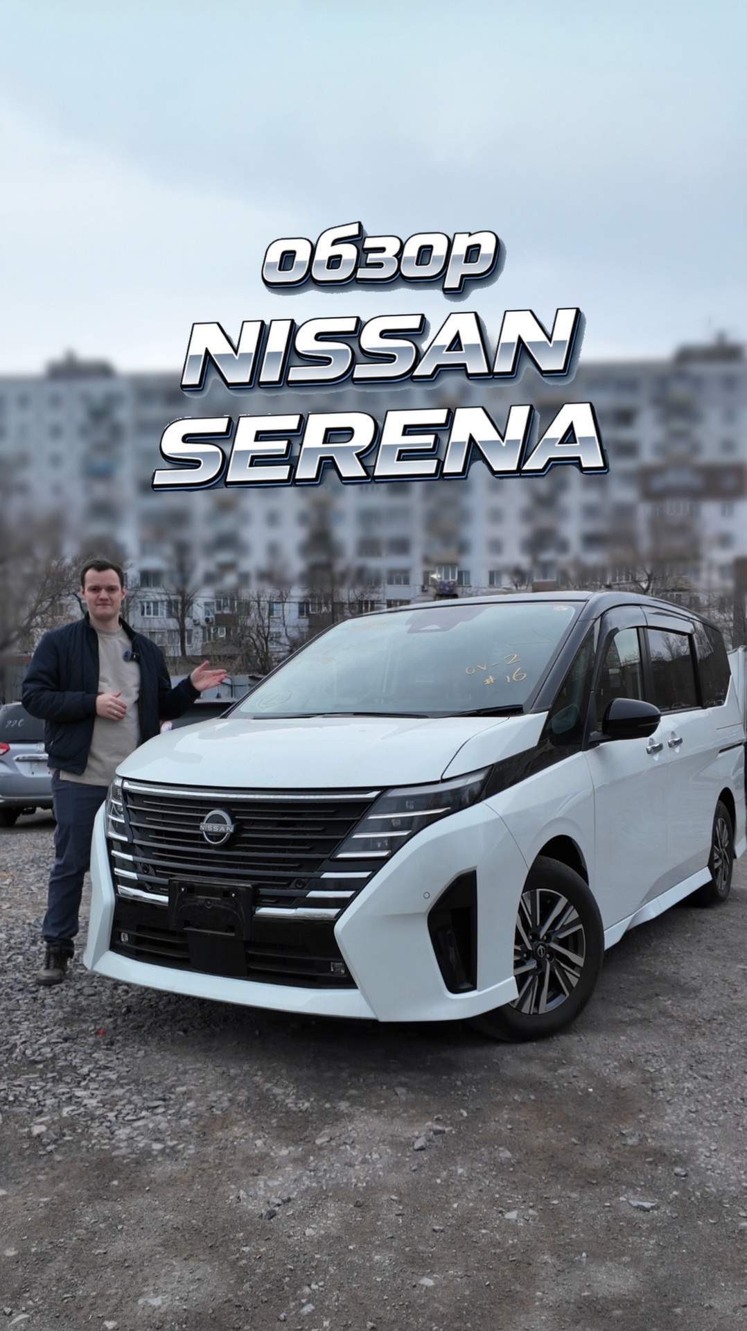 Семейный автобус со льготным утилем - Nissan Serena